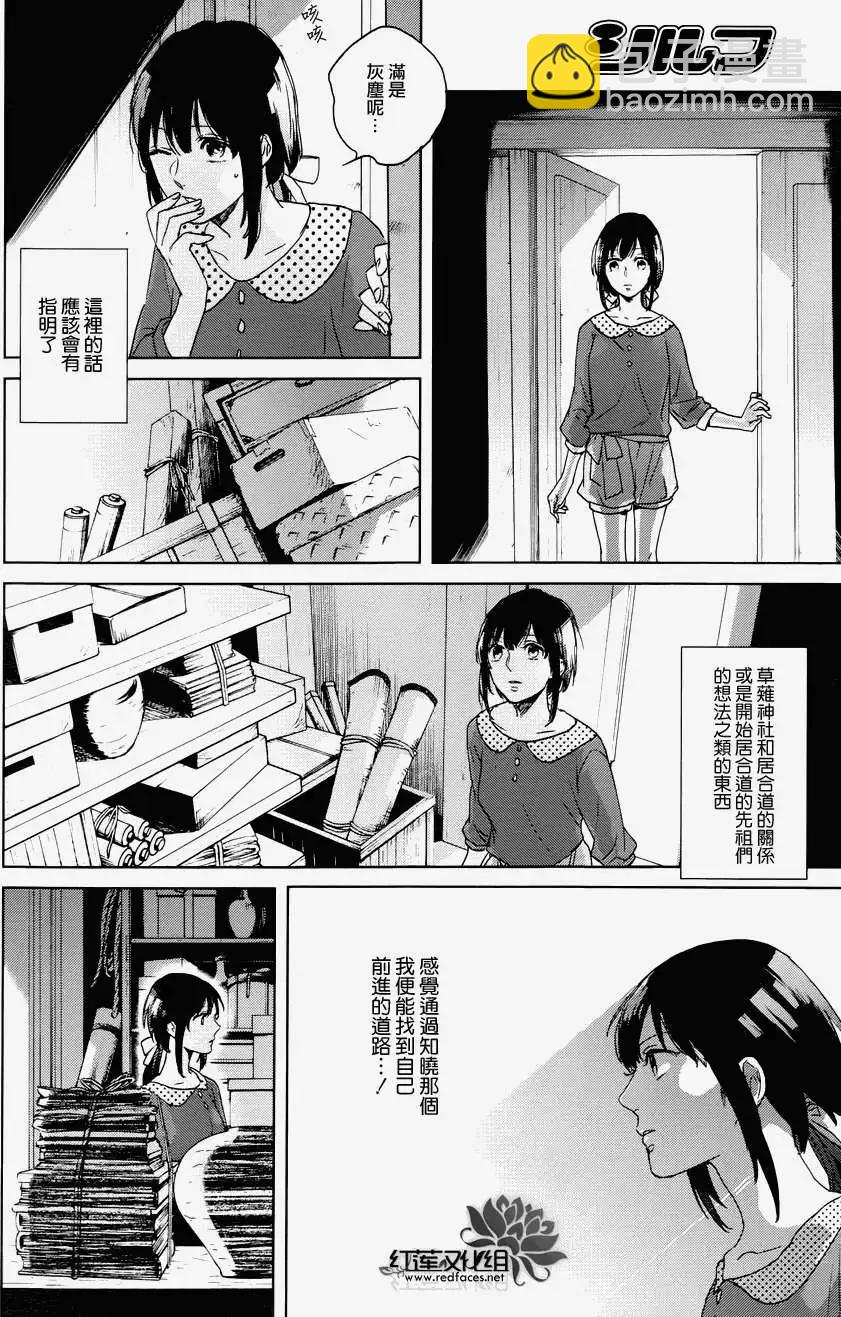 衆神之惡作劇 - 第01回 - 4