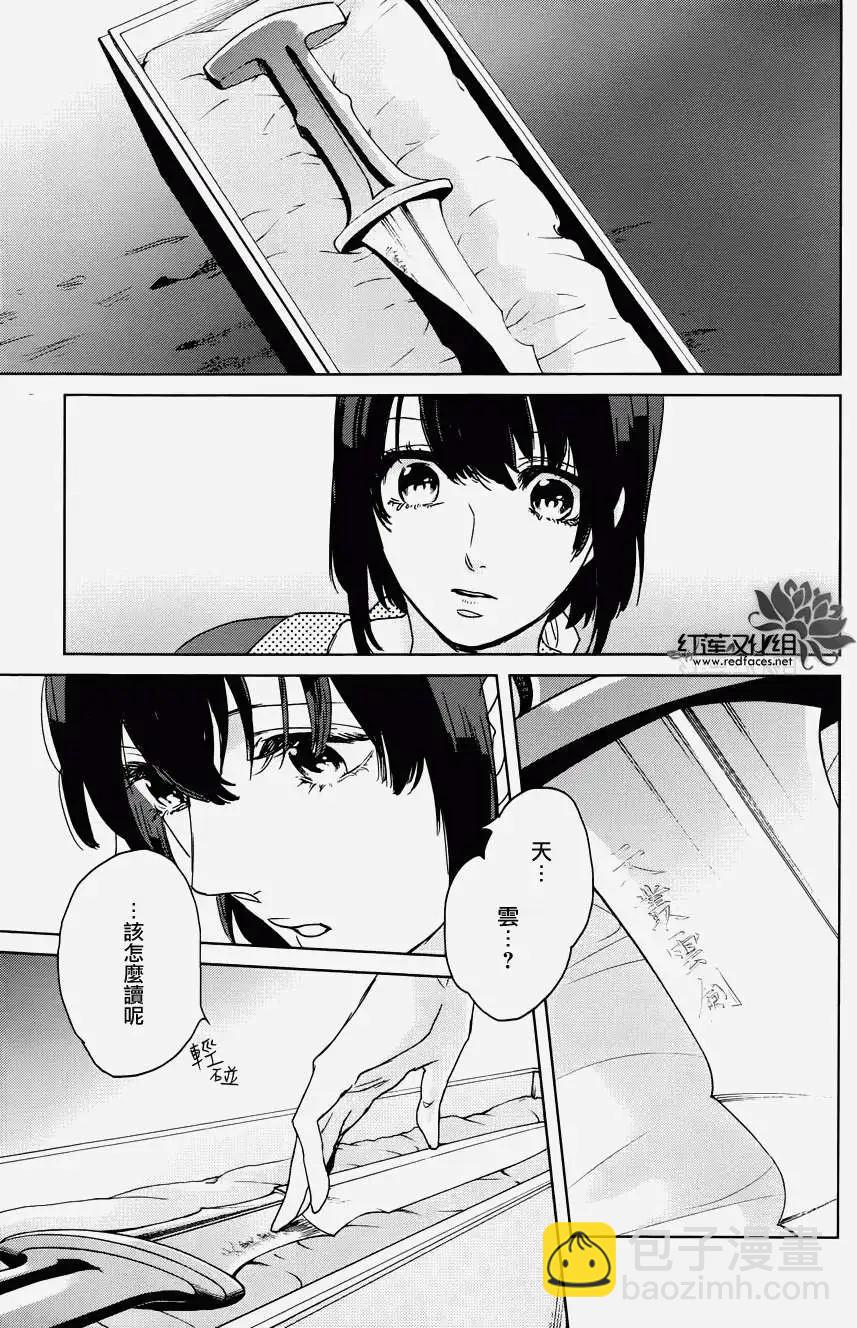 衆神之惡作劇 - 第01回 - 1