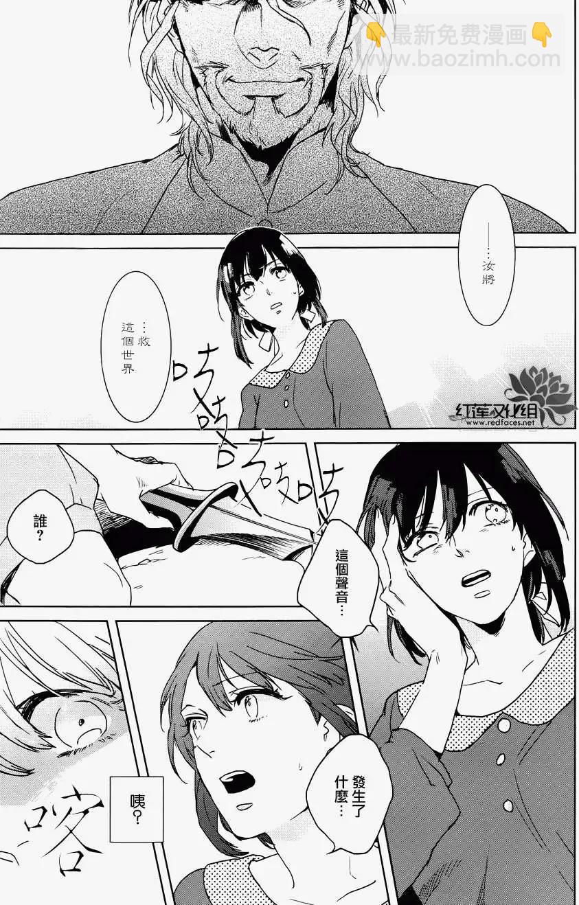 衆神之惡作劇 - 第01回 - 3