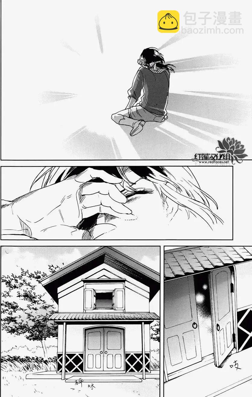 衆神之惡作劇 - 第01回 - 4