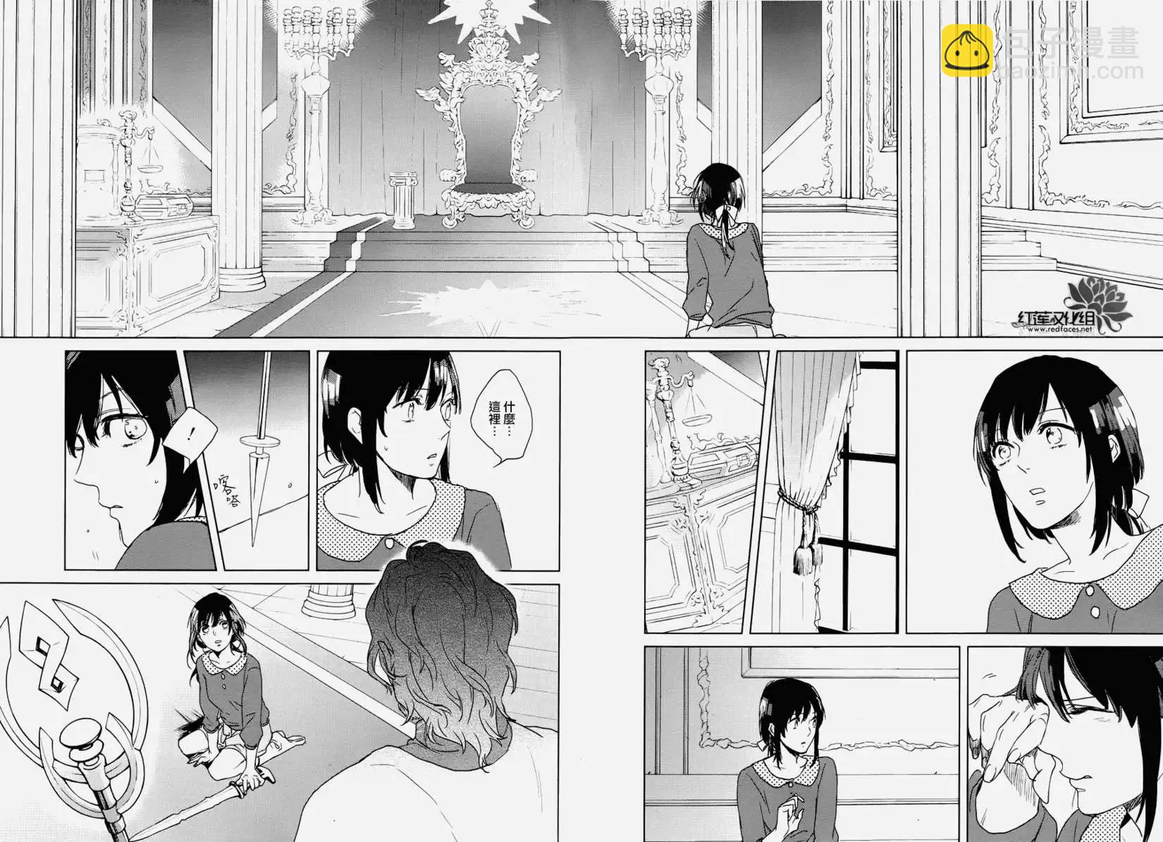 衆神之惡作劇 - 第01回 - 6