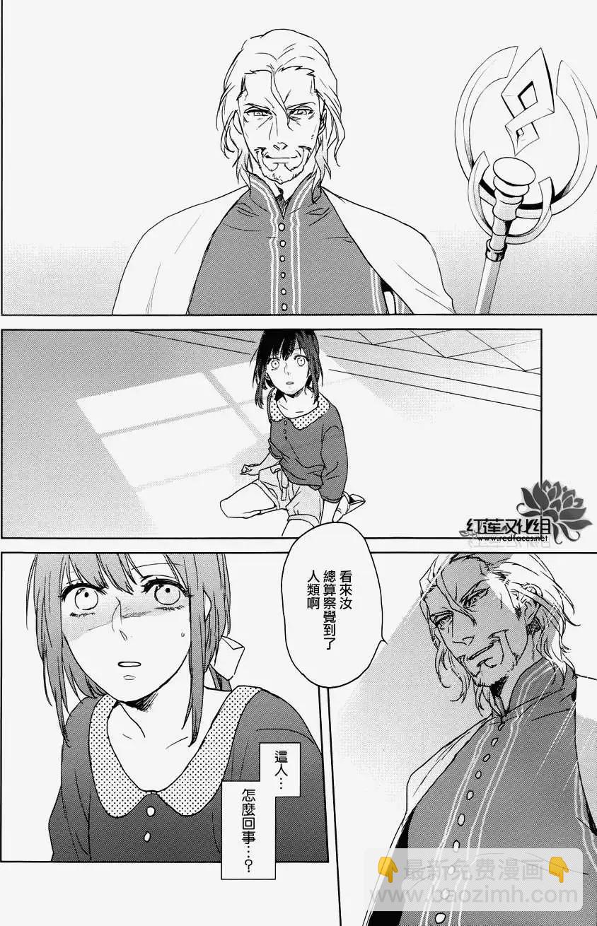 衆神之惡作劇 - 第01回 - 1