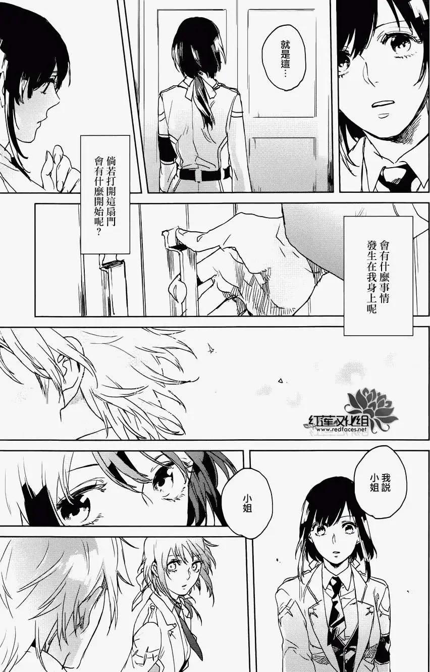 衆神之惡作劇 - 第01回 - 4
