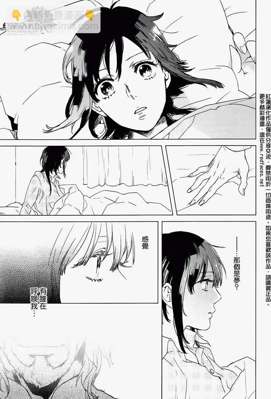 衆神之惡作劇 - 第01回 - 5