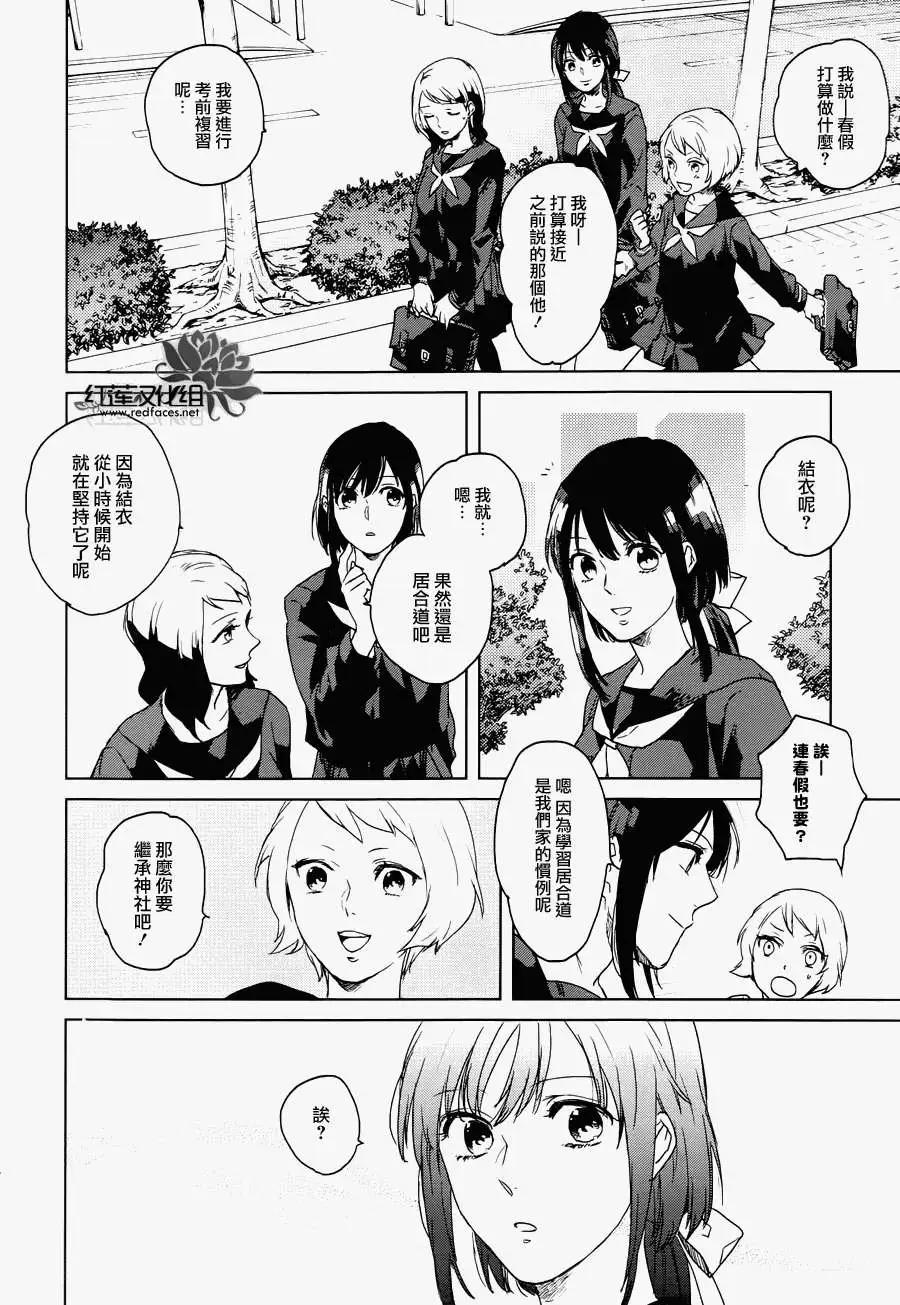 衆神之惡作劇 - 第01回 - 2