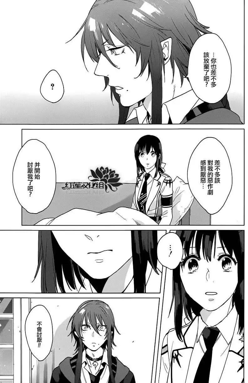 衆神之惡作劇 - 第10回 - 1