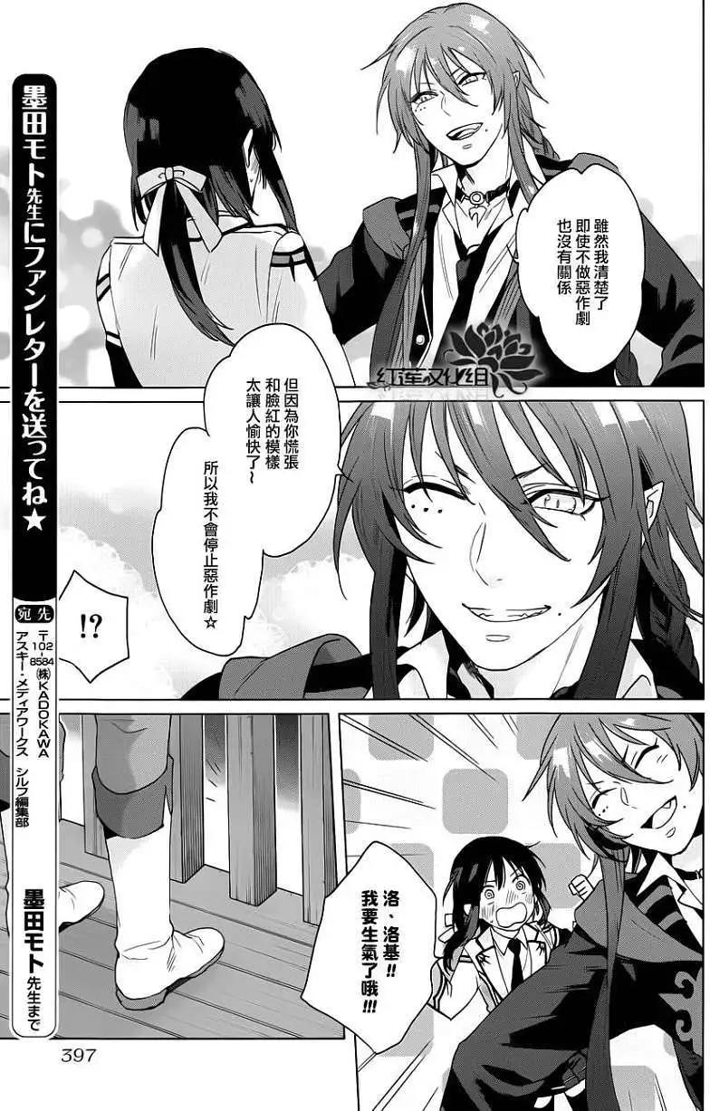 衆神之惡作劇 - 第10回 - 1