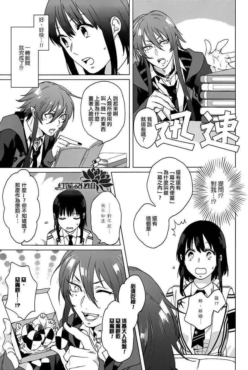 衆神之惡作劇 - 第10回 - 1