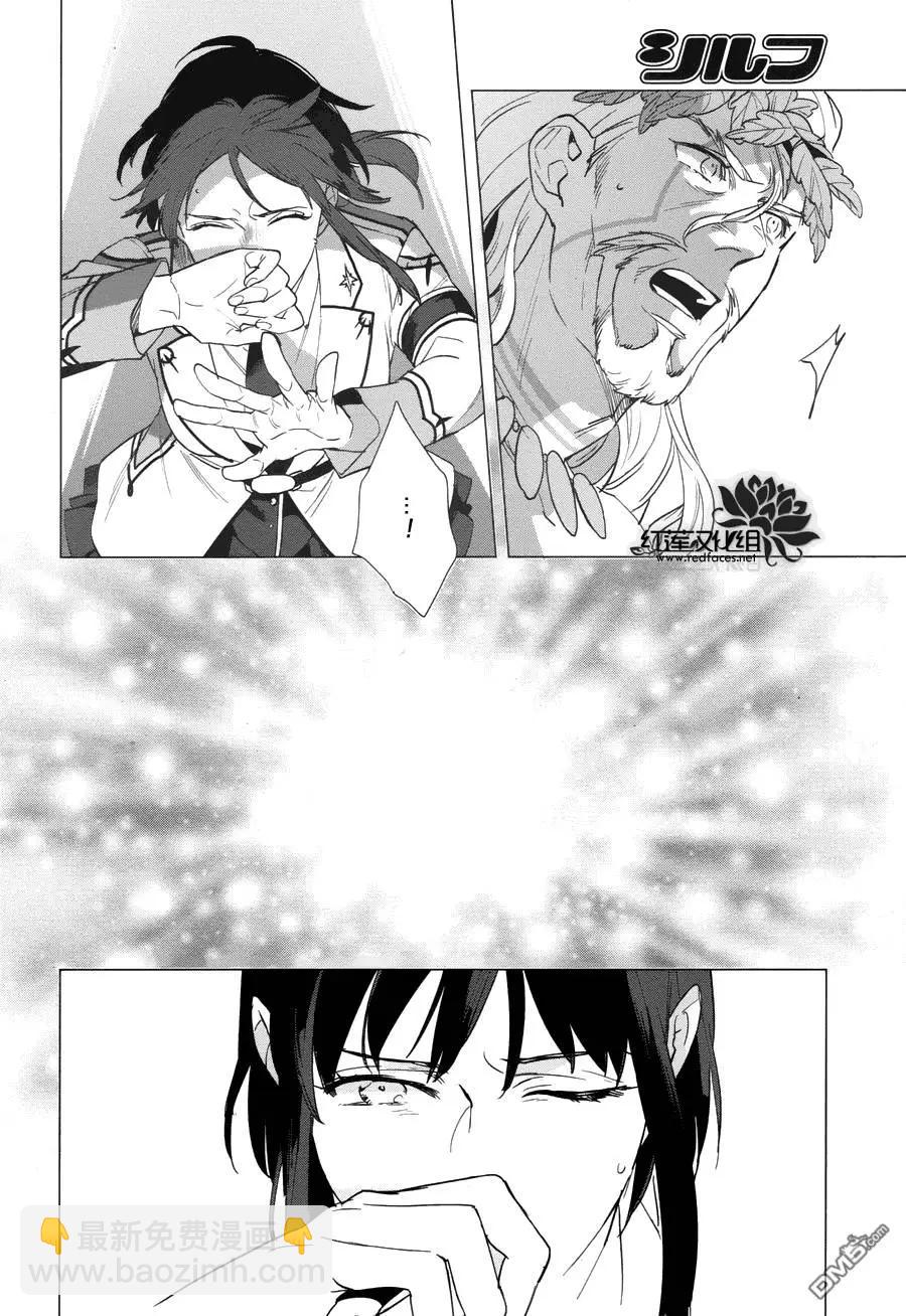 衆神之惡作劇 - 第17回 - 4