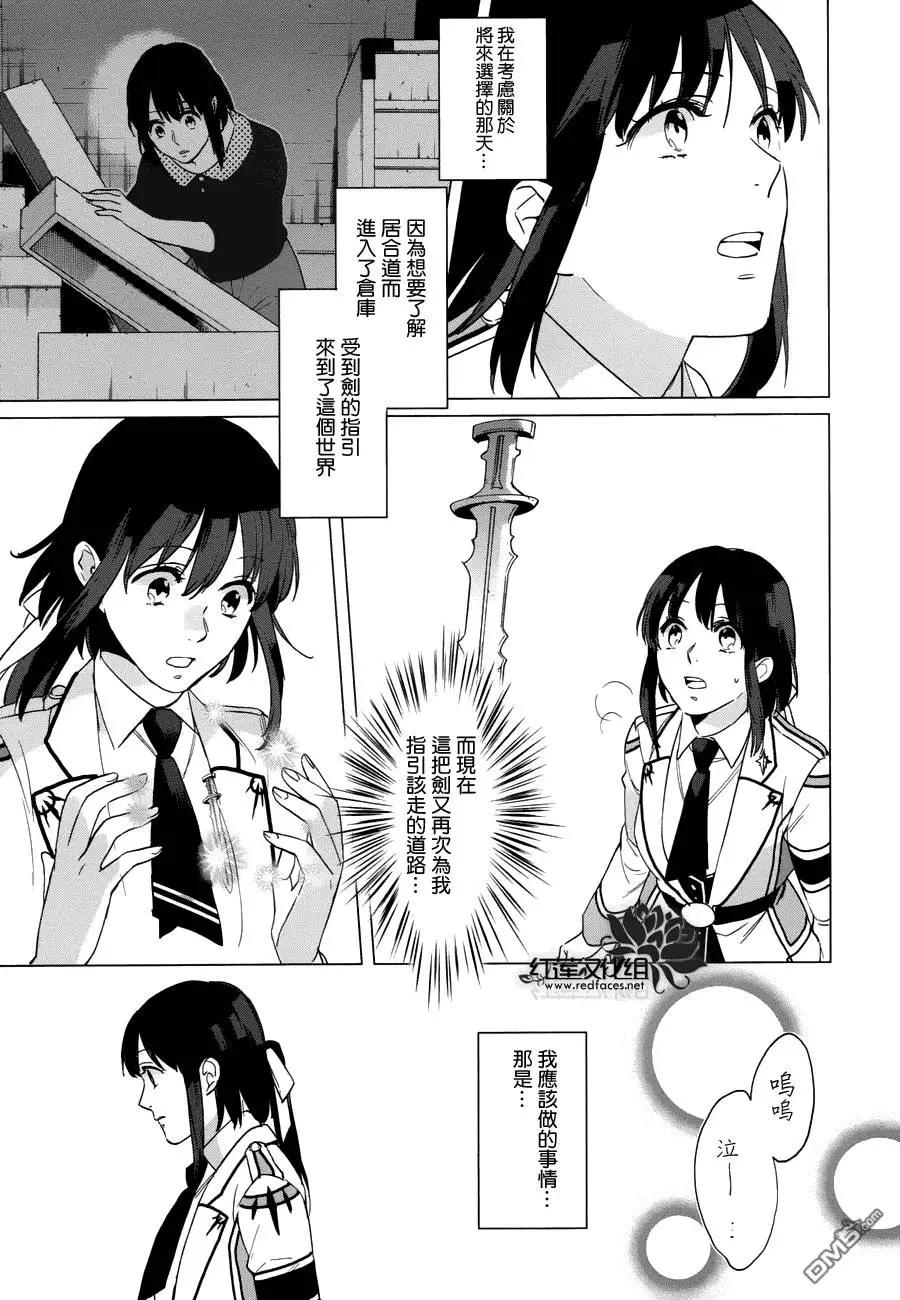 衆神之惡作劇 - 第17回 - 1