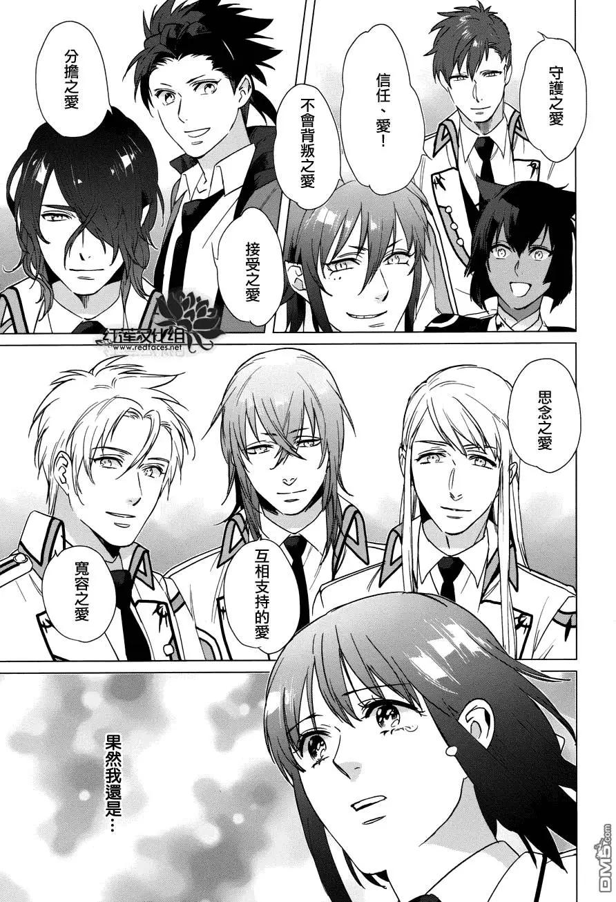 衆神之惡作劇 - 第17回 - 4