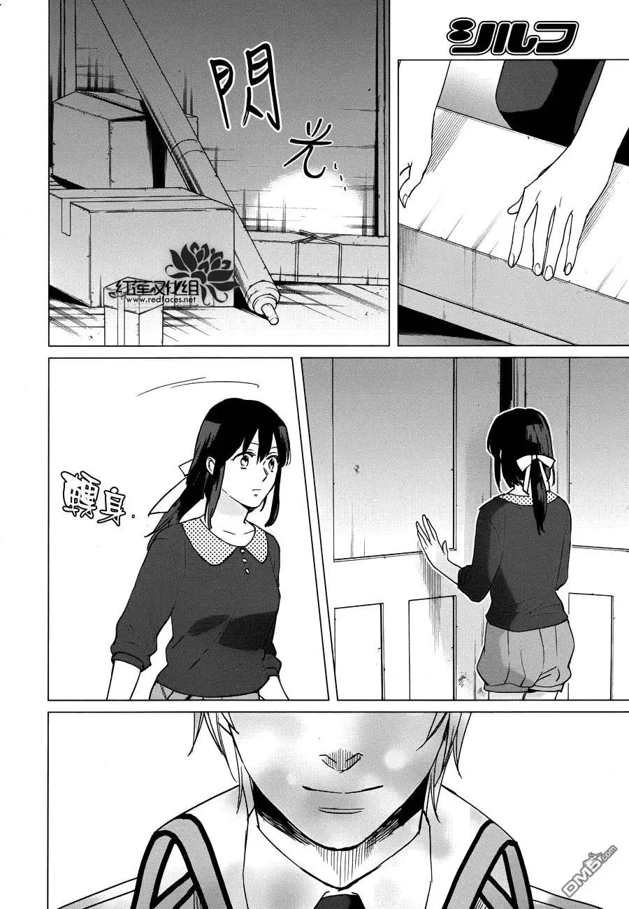 衆神之惡作劇 - 第17回 - 1