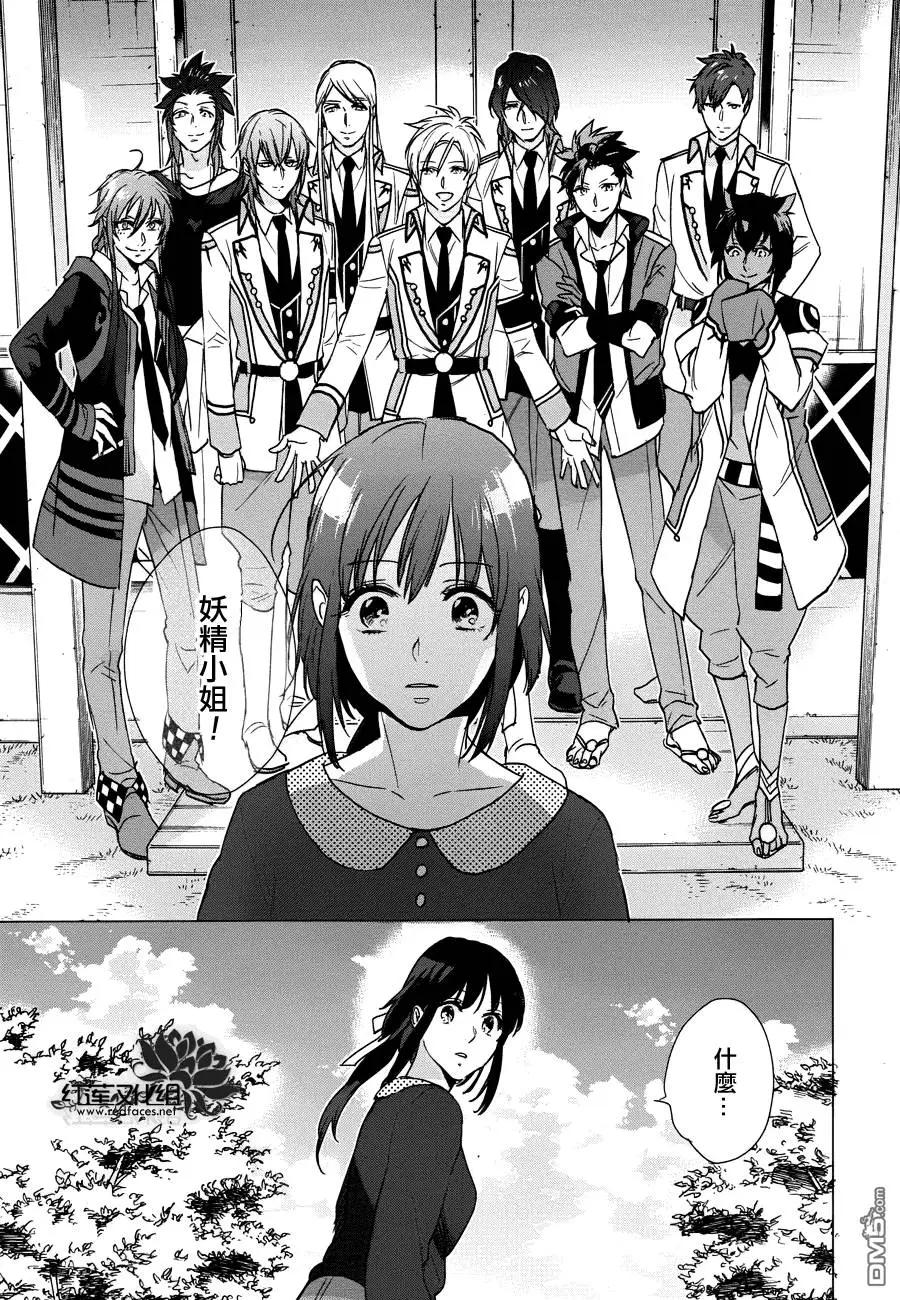 衆神之惡作劇 - 第17回 - 2