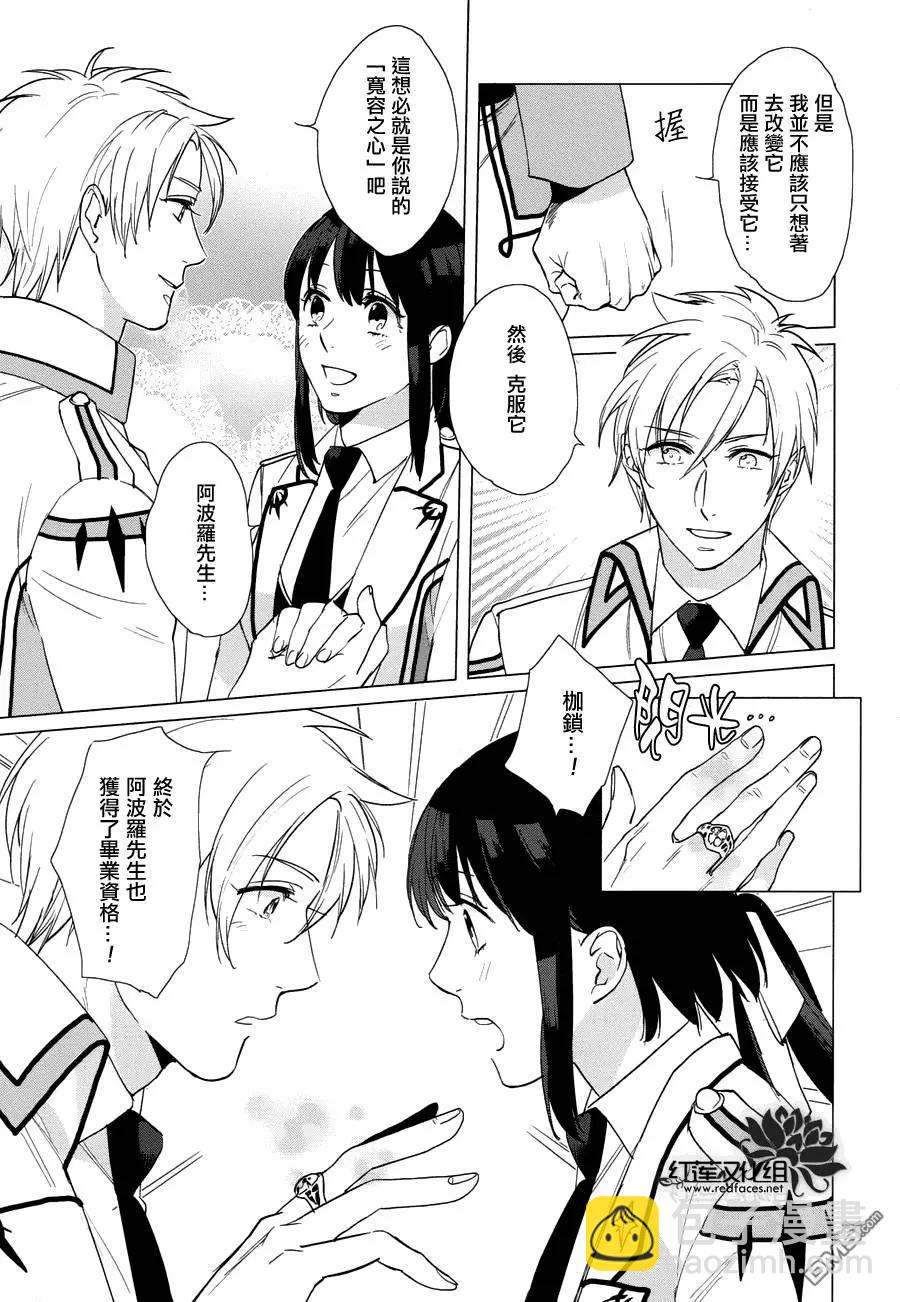 衆神之惡作劇 - 第17回 - 1