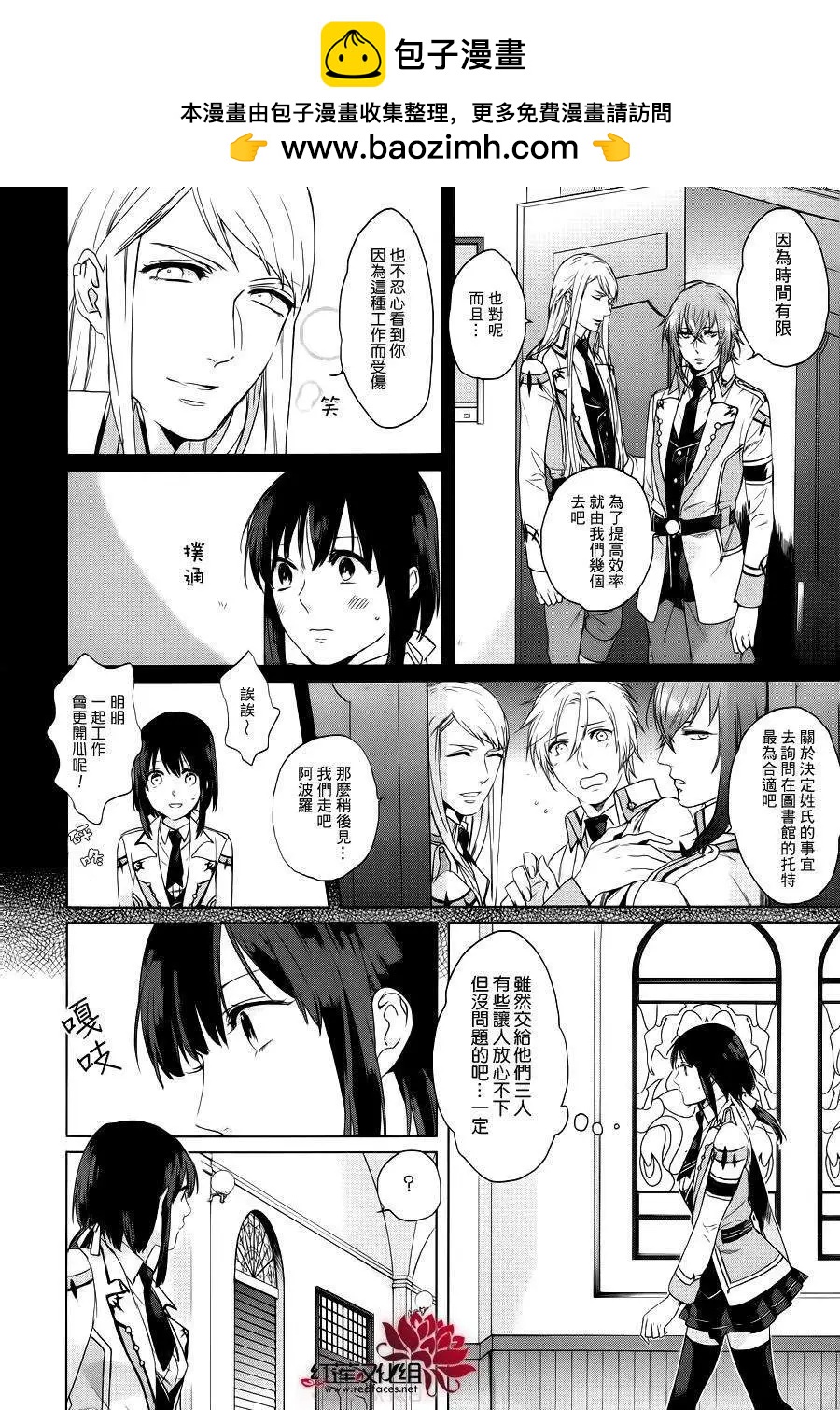 衆神之惡作劇 - 第03回 - 4