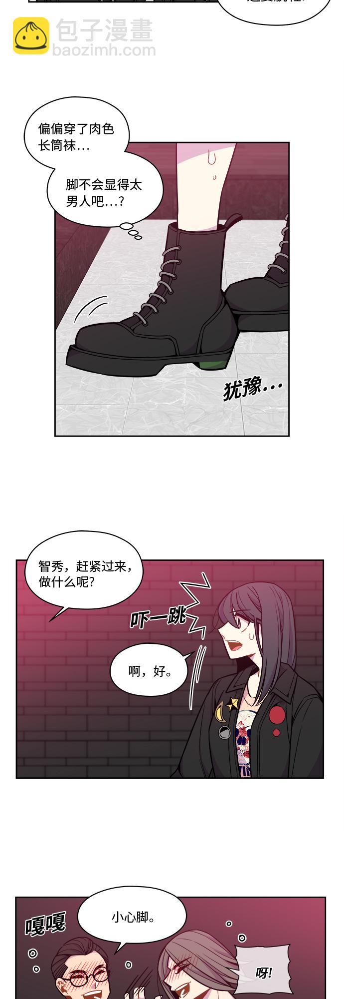 重塑偶像 - 第47話 - 2