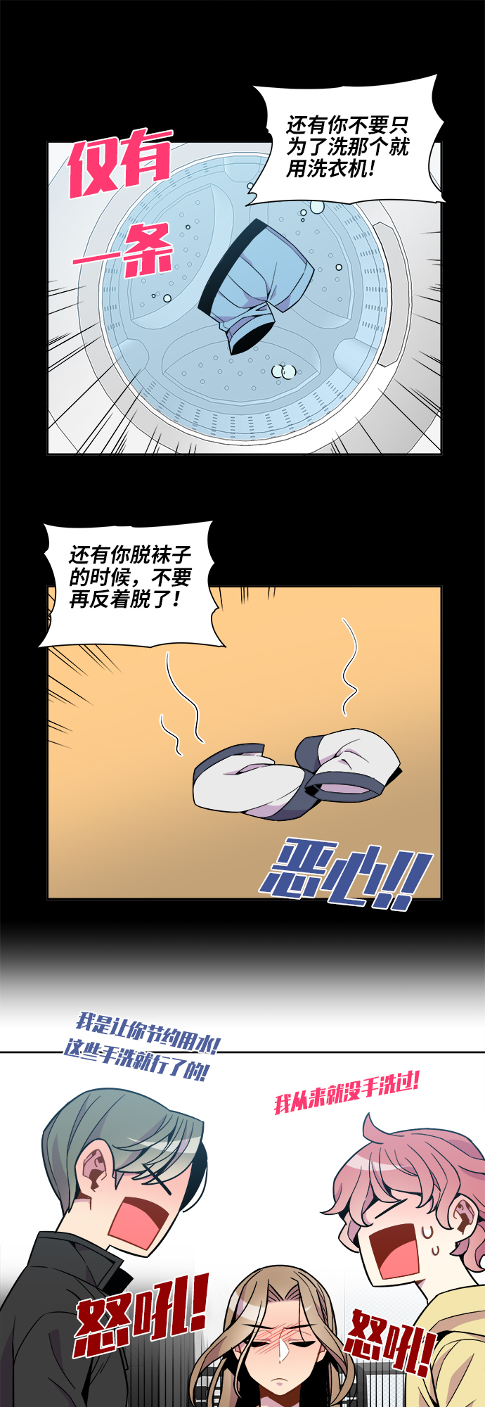 重塑偶像 - 第67話 - 1