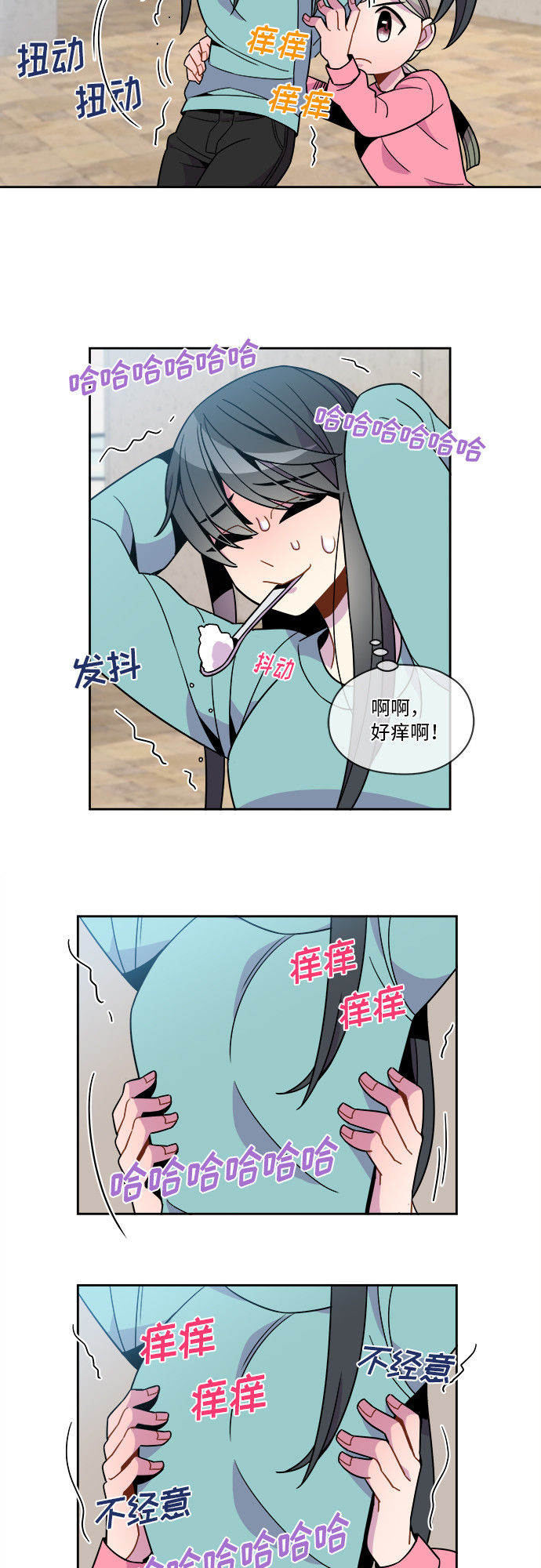 重塑偶像 - 第77話 - 5