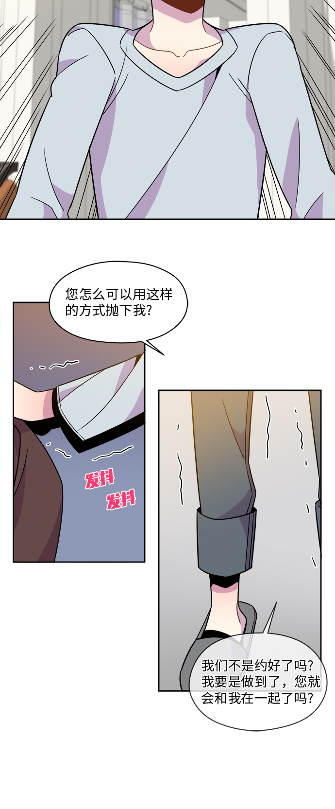 重塑偶像 - 第79話 - 1