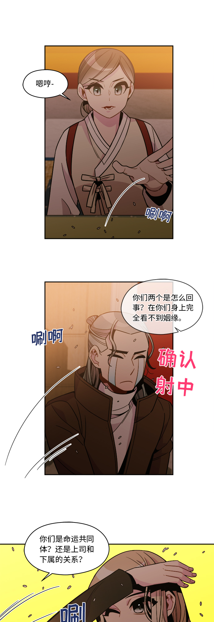 重塑偶像 - 第83話 - 4