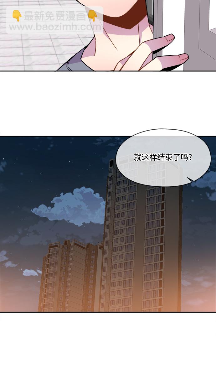 重塑偶像 - 第85話 - 6