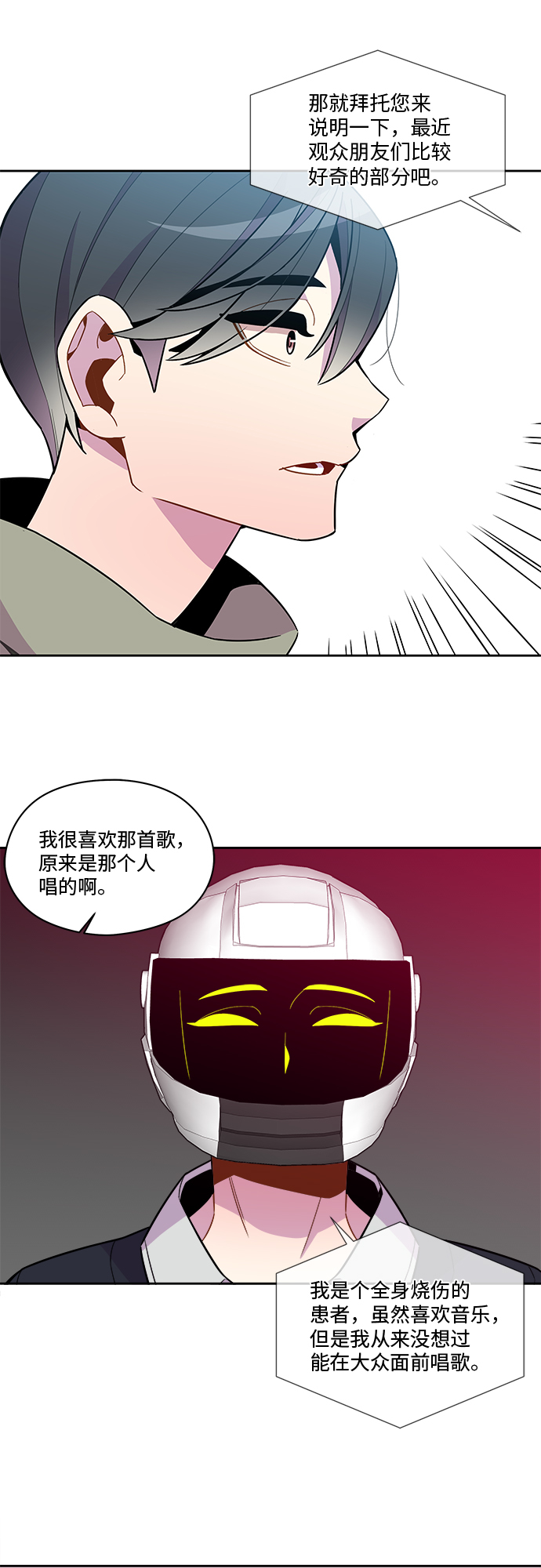 重塑偶像 - 第87話 - 1