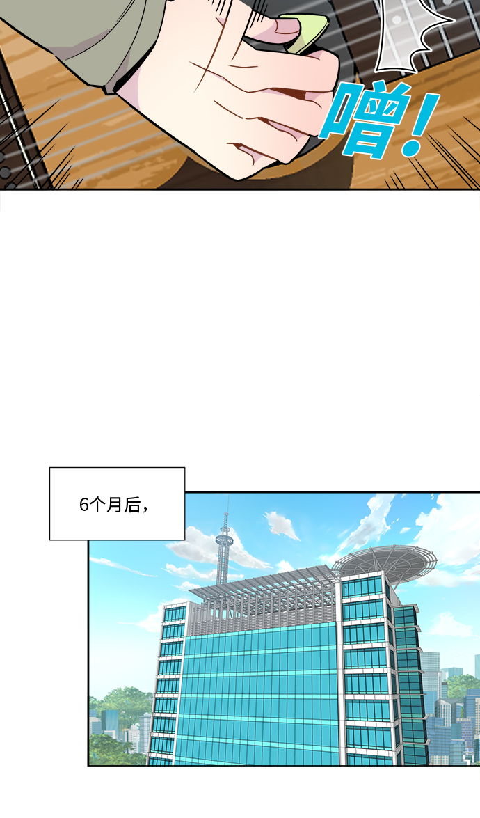 重塑偶像 - 第87話 - 1