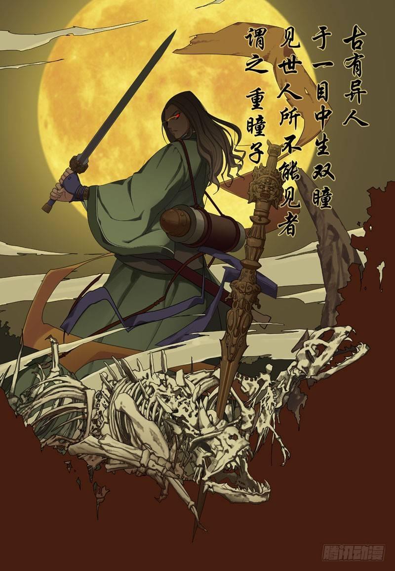 子夜地铁-第1话