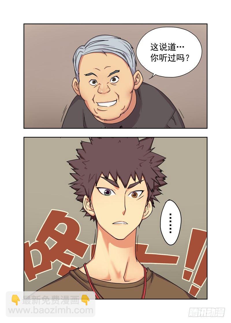 子夜地铁-第1话