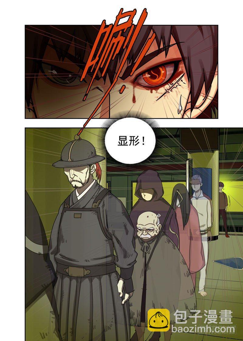 子夜地铁-第1话