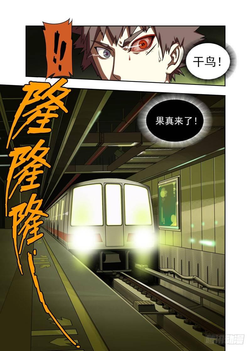 子夜地铁-第1话