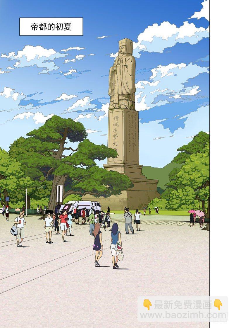 子夜地铁-第1话