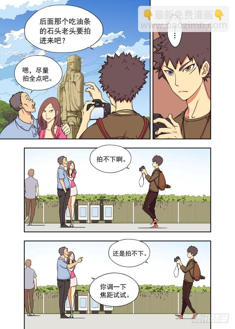 子夜地铁-第1话