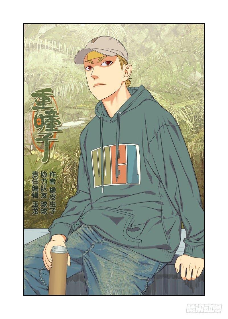 走气入髓-第117话