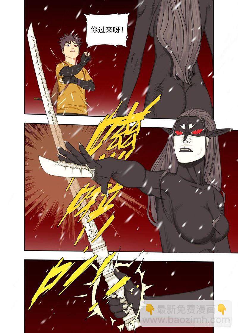 走气入髓-第117话