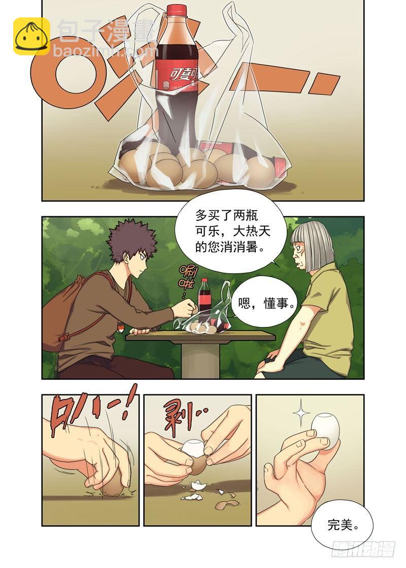 鸡蛋与腊肉-第13话