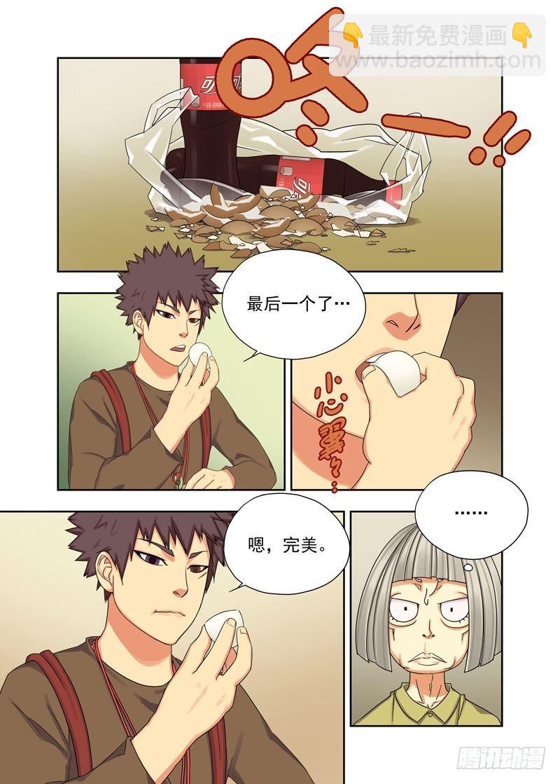 鸡蛋与腊肉-第13话