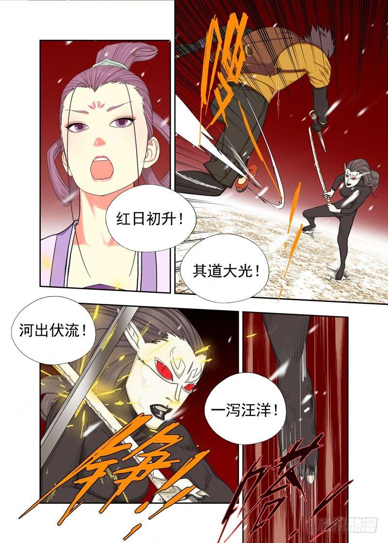 隔山打牛-第127话