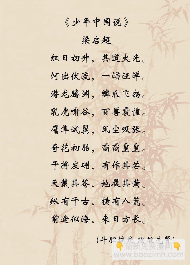 隔山打牛-第127话