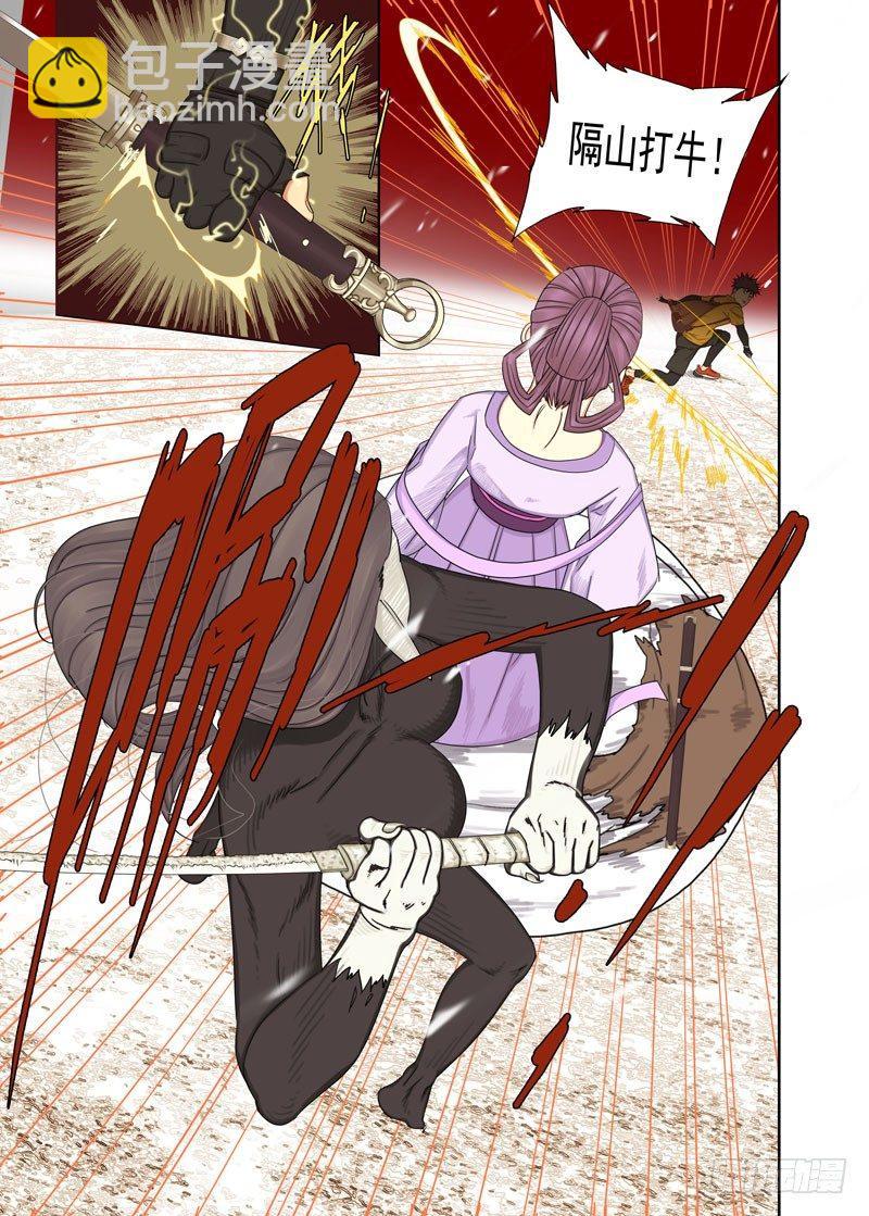 隔山打牛-第127话