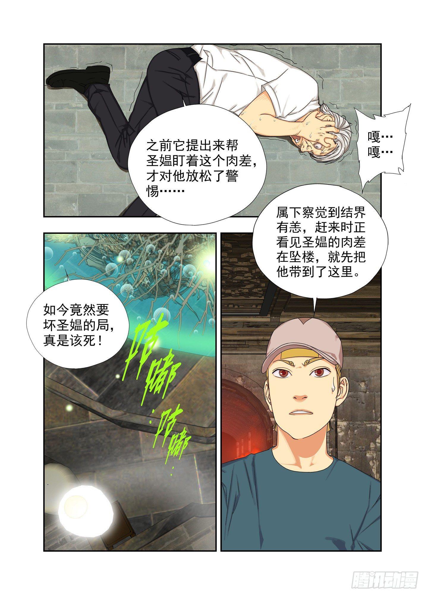 青阳-第131话