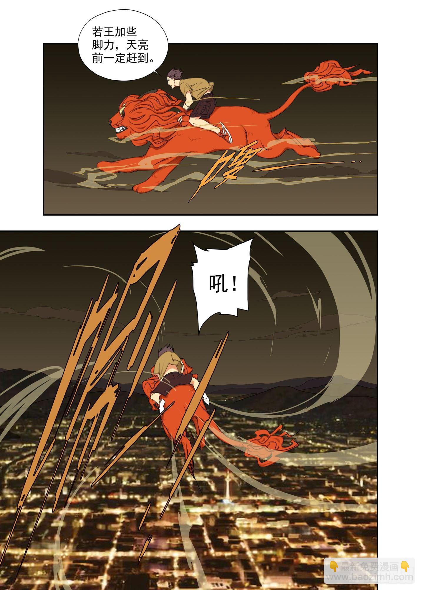 寻找三秃子-第133话