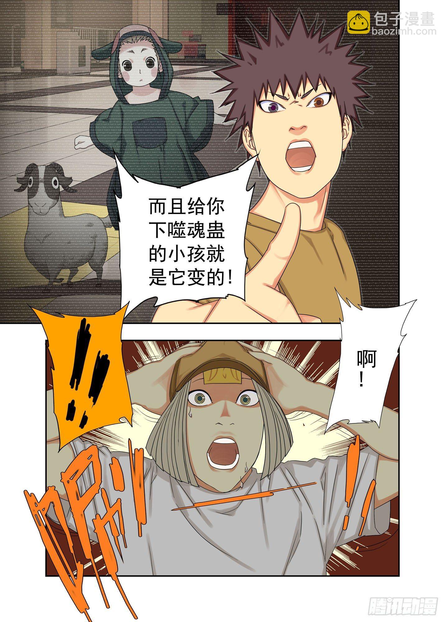 社会青年-第135话