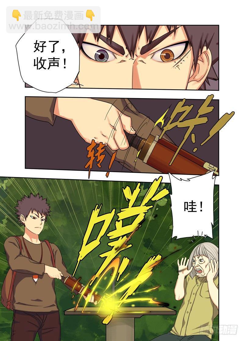 镇邪图卷-第15话