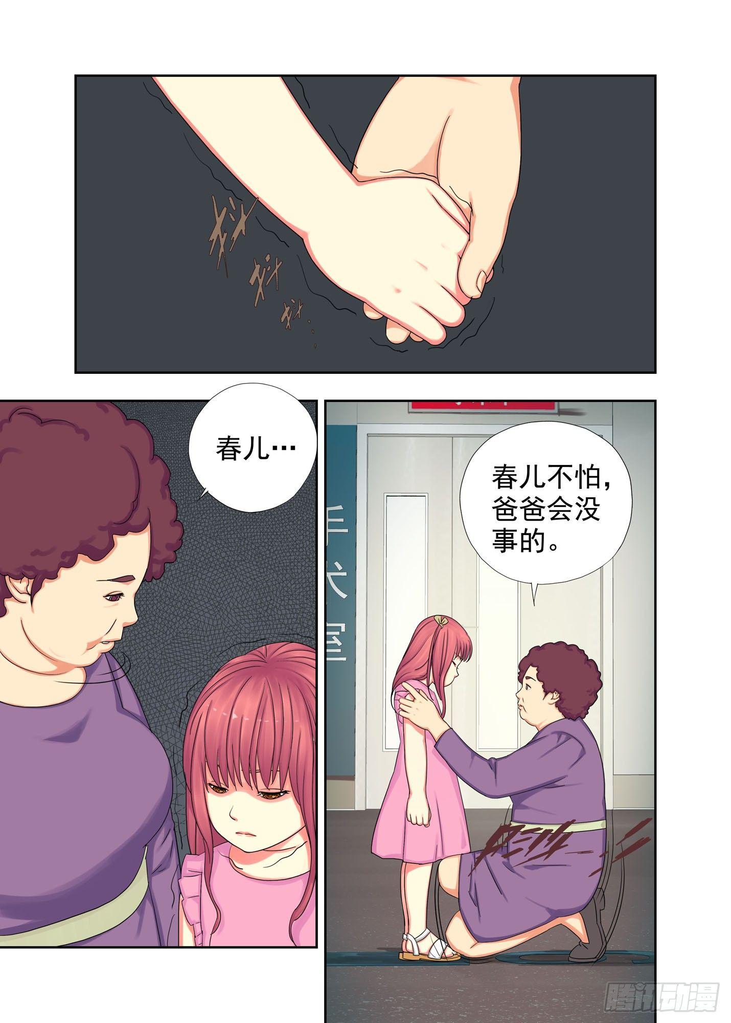 生日礼物2-第141话