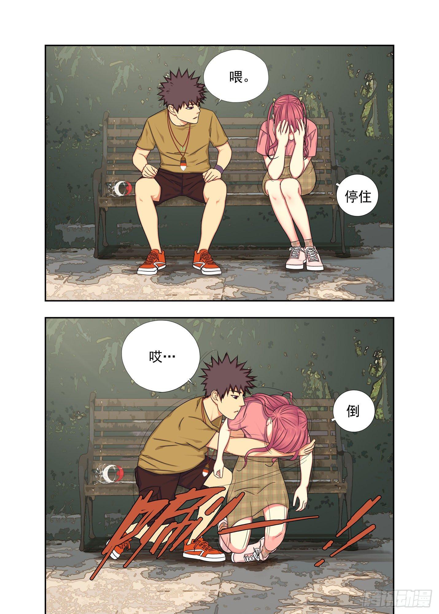 生日礼物2-第141话