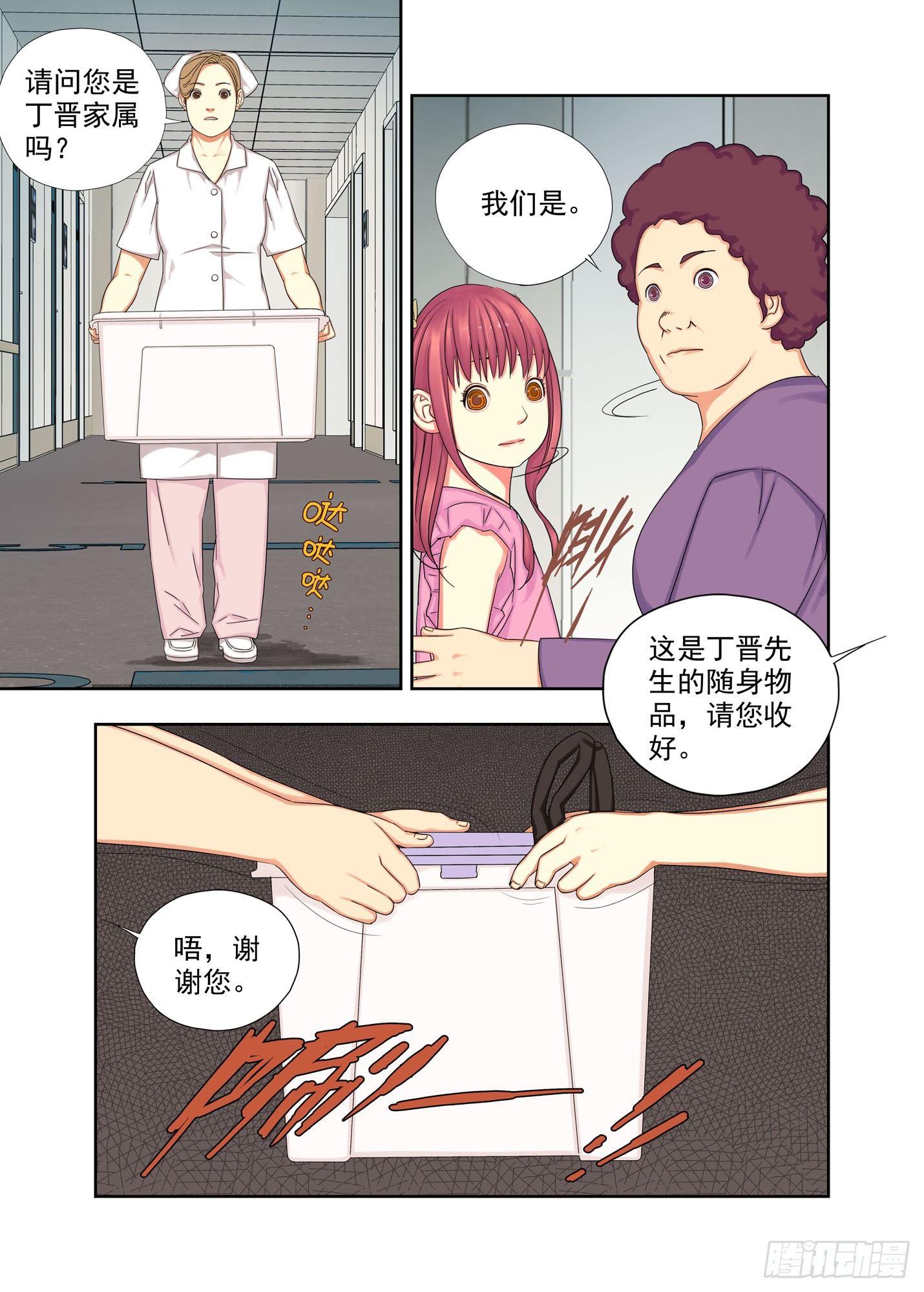 生日礼物2-第141话