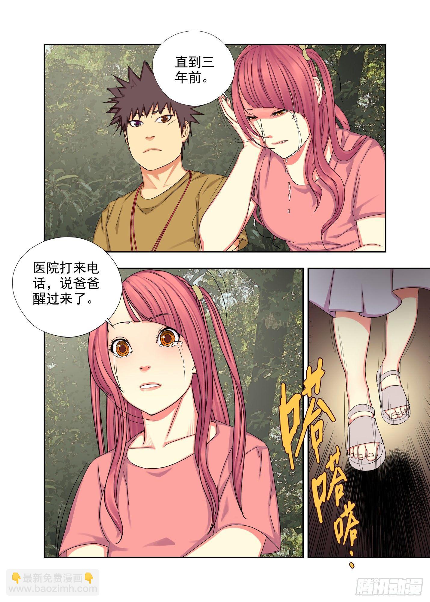 生日礼物2-第141话