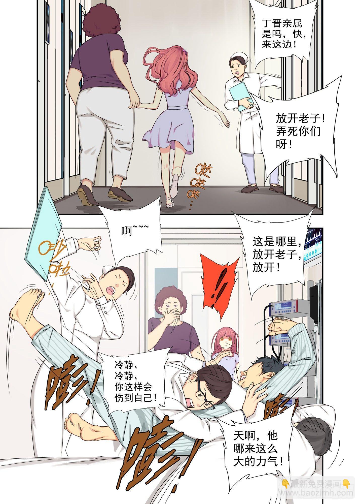 生日礼物2-第141话