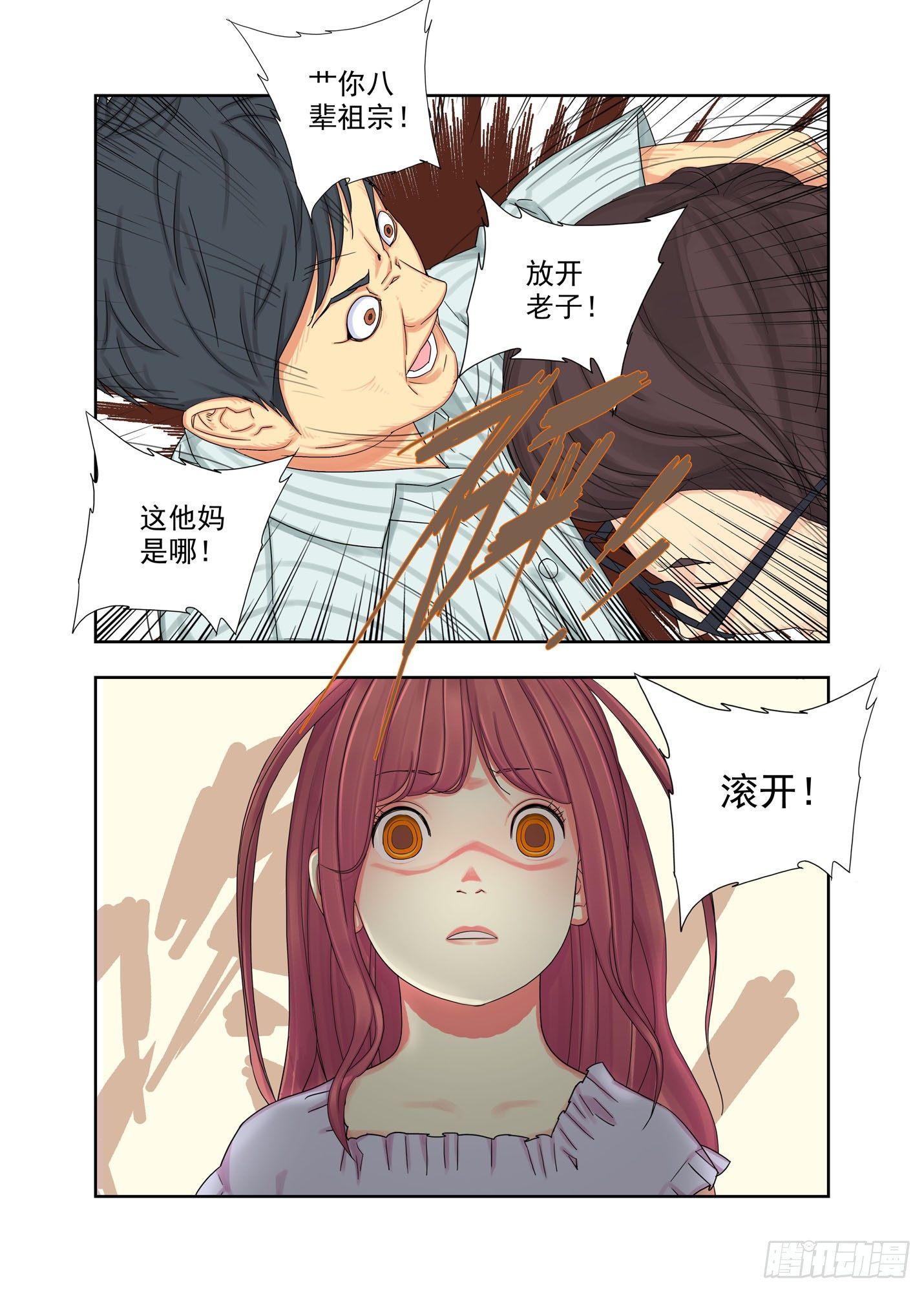 生日礼物2-第141话